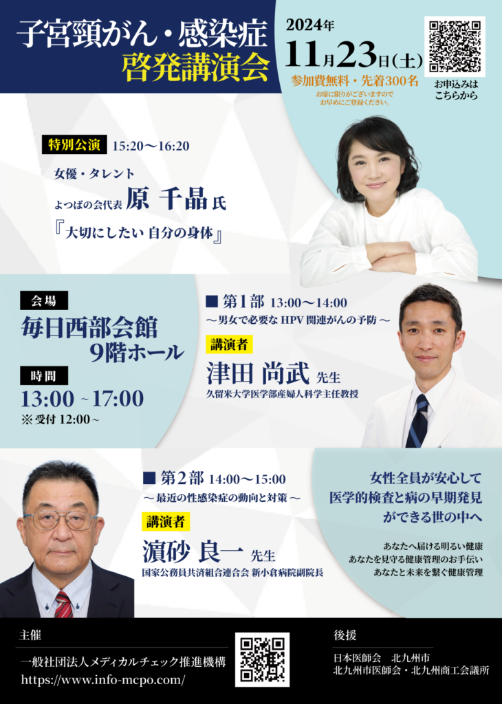 イベントポスター画像